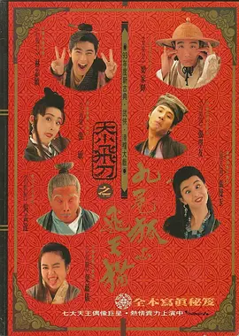 由周汶儒（《第八个嫌疑人》《风林火山》）担任编剧的电影《镇魂街》备案立项。