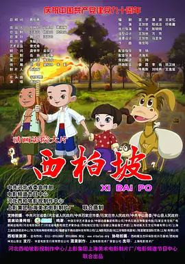 一台法国制手摇木壳摄影机，一个固定的全景机位，从请缨、舞刀，到交锋，定格了京剧名伶谭鑫培在《定军山》中行云流水的凌厉身姿。