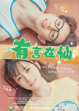 师父搞tv