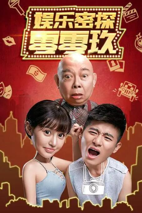 疯镜头二