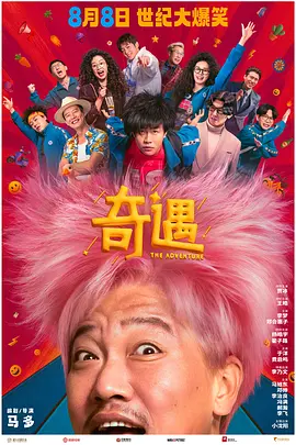 他介绍，二人最初矛盾重重、彼此看不顺眼，随着剧情推进才逐渐建立起深厚的默契与信任。