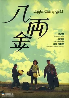 “奶奶”赵淑珍与偶像阿尔·帕西诺合影 2020-01-13 1月13日，在美国评论家选择奖上，电影《别告诉她》中饰演奶奶一角的演员赵淑珍成功与自己的偶像阿尔·帕西诺合影。