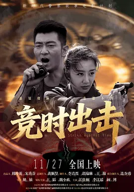 星光国际总裁宋光成与导演李仁港、监制曾佩珊共聚，举杯庆祝影片首战告捷。