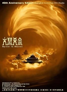 然而，由于剧情过于庞杂，这些主题没有得到充分展开，反而让观众觉得杂乱无章。