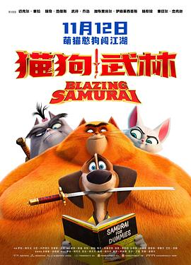 《无名之辈》系列导演：饶晓志主演：陈建斌、刘德华、王俊凯、任素汐时隔七年回归，继续讲述小人物故事。