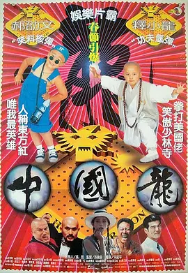 《蛟龙行动》发布“蛟龙出海”MV 2025-01-28 1月28日由林超贤执导的电影《蛟龙行动》发布片尾曲《蛟龙出海》MV，由Supper Moment（晚餐时刻乐队）献唱，唱出电影里的家国情怀和少年热血。