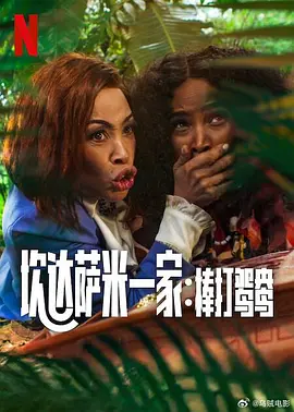 《狂野时代》触觉篇章预告 “迷魂者”奔赴千禧年 2025-11-18 将于11月22日上映的电影《狂野时代》发布“触觉”篇章预告及海报，影片正在预售中。