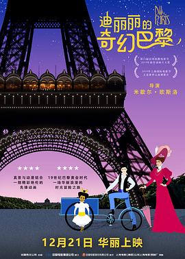 《疯狂动物城2》摘冠2026-01-04 2025年贺岁档总票房破50亿 《疯狂动物城2》领跑2025-12-29 视觉拉满故事踏步的《阿凡达3》 能让你坐住吗？
