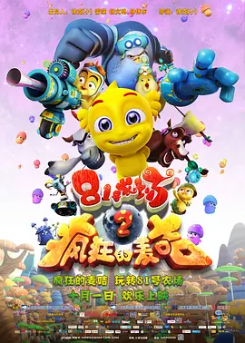 这个春节档，我带着熊大、熊二一起回来啦！