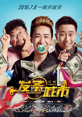 剧集由托马斯·温特伯格（《狩猎》《酒精计划》）执导，弗雷德里克·罗格瓦尔编剧，将聚焦赫赫... 《同乐者》曝预告 《绝命毒师》主创打造科幻新2025-10-23 《海贼王2》曝海报及剧照 布洛基和东利同框亮2025-10-22 经典美剧《越狱》重启！