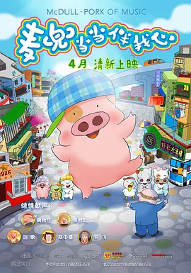 青岛万达影城联合青岛本土老字号品牌，推出“跟着电影游青岛”系列主题活动，通过打卡电影取景点赢电影票、凭票根兑换“钙奶饼干”等创新形式，实现“电影+文旅+本土品牌”的三方共赢。