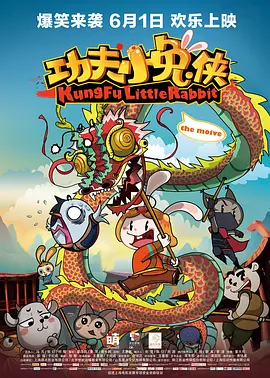 》首映礼。