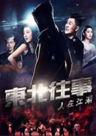 就要干就要操