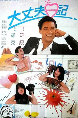 顾嘉辉曾为大量影视作品创作配乐，包括电影《英雄本色》《古今大战秦俑情》《唐山大兄》《啼笑姻缘》《鬼马双星》等，创作《上海滩》《万水千山总是情 《枪炮腰花》生猛亮相上海滩 张亮张蓝心现身 2017-06-18 第20届上海电影节开幕式于6月17日隆重举行。