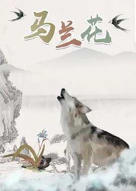 富豪刑警