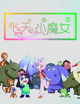 《甜咸之间》发布角色剧照 电影《甜咸之间》正在热映！