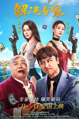 影片以“青春”之名，串联起跨越百年的青春力量、青春涌动、青春创造，带领观众回到一段段激情燃烧的岁月，在历史与现实、铭 《以愿望之名邂逅》预告片 忆匆匆那年的愿望 2015-04-13 由Steven Hui和刘兆东联合导演，涂芷萱、高翔、凌玲、Alex Phua(泰国)主演的催泪青春爱情电影《以愿望之名邂逅》​今日发布了首款预告片和海报，电影定当四月中上映。