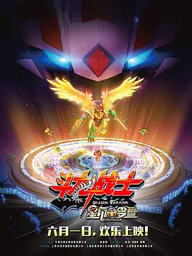 截至目前，影片的票房突破6000万元，在五一档新片中排名第一。