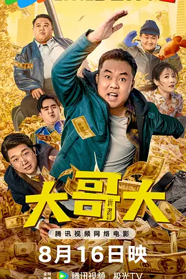 江芮琳的视角里，她和余小鱼荒诞的关系始于一场谎... 陈思诚谈《10间》启用新人：市场不能只指望沈腾2020人看过 第33届大学生电影节启动！