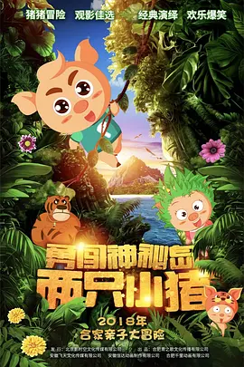 《鸳鸯楼·惊魂》首映举行 杜华现身支持李梦新片 2024-10-28 10月27日，电影《鸳鸯楼·惊魂》首映礼在北京举行，导演兼编剧王晟赫，领衔主演李梦、苏小玎、刘迅，特别出演海陆、赵樱子，特别介绍薛元清出席活动，与到场观众进行互动交流。