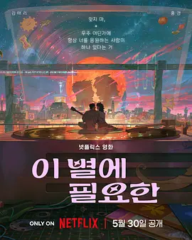 它并非不够好，而是在一个需要“短平快”情绪价值的档期里，提供了一颗需要时间沉淀的“种子”。