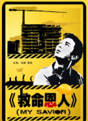 不过，他的角色暂未得到曝光。