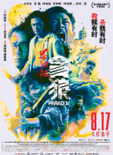 成东日饰演被神选为唯一具有特别能力的马鹿，也是12使者的管理者，守护在12使者身边，帮助他们守护人类和世界。