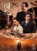 据悉，众多年轻女演员均走进了制片方的视线，其中不乏拉丁裔 陆川成都选角选出14岁彪悍妹 虞姬标准再遭质疑 2010-12-22 12月17日，陆川新片《王的盛宴》结束了虞姬选角成都站的面试。