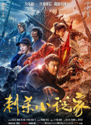 《甜咸之间》发布角色剧照 电影《甜咸之间》正在热映！