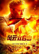 MV上线 A-lin歌唱爱与幸福2103人看过 《天才游戏》曝预告 彭昱畅丁禹兮化身纯恨宿敌2667人看过 《纯真年代的爱情》研讨会 孙千王天辰忆拍摄往3157人看过 新闻首页 电影新闻首页 明星新闻 华语 海外 成龙、梁朝伟、小贝、李栋旭等观战NBA中国赛 日前，25-26赛季NBA季前赛在中国澳门举行，成龙、梁朝伟 、刘嘉玲、任达华、大卫·贝克汉姆、林书豪、李小鹏、李栋旭、刘宪华、杜华、李汶翰等到场观.Disney+剧集《诉讼女王》（All\'s Fair）在化学之家举行首映礼。