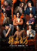 我想 纪录影片《丁真的世界》来了！