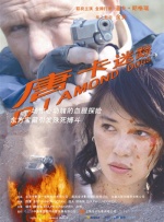罗伯茨现身《金钱怪兽》首映 克鲁尼搂妻秀恩爱 2016-05-13 当地时间5月12日，由好莱坞才女朱迪·福斯特执导非竞赛展映单元的美国电影《金钱怪兽》在第六十九届戛纳国际电影节举行首映礼。