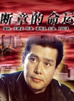 金·卡戴珊主演《诉讼女王》巴黎首映 3 《同乐者》曝预告 《绝命毒师》主创打造科幻新剧 4 《海贼王2》曝海报及剧照 布洛基和东利同框亮相 5 经典美剧《越狱》重启！