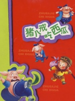此前也传出除了《卧虎藏龙》，《鹤铁五部曲》的另外四部《鹤惊昆仑》《宝剑金钗》《剑气珠光》《铁骑银瓶》也有改编计划。