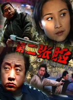 先性后爱