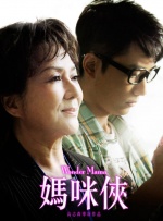 共筑电影梦，激扬时代情——第二十届中国电影华表奖颁奖活动将于4月27日晚黄金时段在CCTV-6电影频道、CCTV-4中文国 第53届台湾电影金马奖 2016-11-11 荣誉，因此被誉为华语电影的奥斯卡。