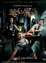 《坏蛋联盟 “异地恋”上映首日夺冠 《神奇动物3》将破1.2亿 2022-04-30 根据4月29日晚十点官方数据统计，全国院线总票房2097万，较前一日票房大涨287%。