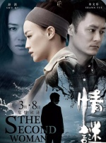 暌违四年“野火重燃”，《平原上火焰》为何没烧起来？
