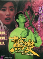 性感女星王李丹妮携神秘男子共同观秀，她身穿深V裙露出双胸，边看秀边自拍。