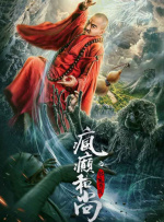 》《追风者》《异人之下》《山花烂漫时》等影视作品逐渐崭露头角。