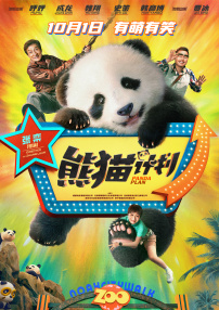 美好的享受生活
