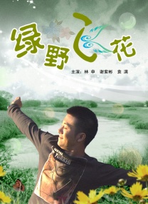 《惊蛰无声》讲述的是我国最新战机涉密信息遭遇泄密的故事，这些事看似离普通人有一定距离，但据细心网友发现该故事原型正是我国歼35隐身涂层泄密事件。
