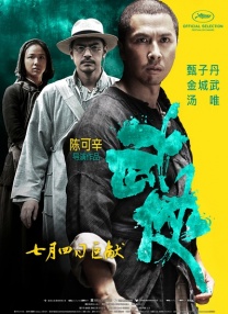 惊悚片《封门村》今日上映 包小柏不计形象出演 2014-05-27 由新锐导演邢博执导的悬疑惊悚电影《封门村》今日正式登陆各大院线，这部电影由陈亦飞、徐冬冬、包小柏联合主演，在五月末上映也让影院隐藏着一种恐怖的氛围。