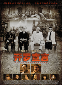 8月24日，在第二十届中国长春电影节举办期间，“光影绽放中国行·跟着电影游吉林”启动仪式在长春举行。