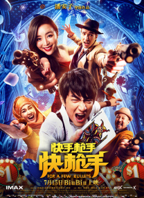 《甜咸之间》发布角色剧照 电影《甜咸之间》正在热映！