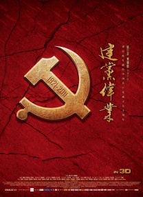 随着病情逐渐加重，任爹原本不愿面对的真相与自己建构的虚假记忆开始逐渐模糊、流逝，陷入了痛苦的认知混乱。