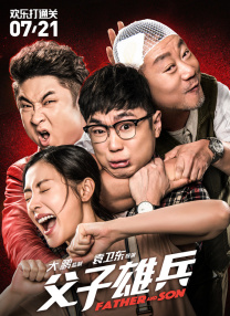 海报中，佩德罗·帕斯卡饰演的Joel和贝拉·拉姆齐饰演的Ellie并肩而立，藤蔓在背后形成蝴蝶的形状，似乎预示着这将是一场破茧成蝶的战斗。