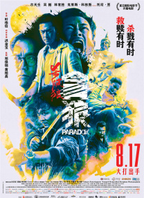 本届电影节的主体活动，主要包括电影节开幕仪式、国产新片推介展映、金鸡国际影展、港澳台影展、少数民族影展、中 第89届奥斯卡金像奖 2017-02-07 第89届奥斯卡金像奖于2017年2月26日举行（北京时间2月27日8:00，全程直播），主持人由美国著名脱口秀主持人吉米·坎摩尔担任。