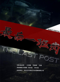 》《人生路不熟》《消失的 第24届金鸡百花直播间 2015-09-19 9月19日，第24届中国金鸡百花电影节举办闭幕式暨年第30届中国电影金鸡奖颁奖典礼。