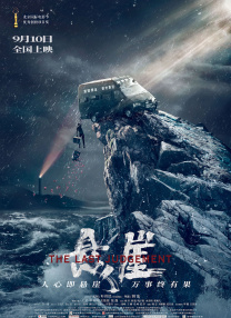 _电影策划_ 消息 首页 新闻 视频 大片 影库 CCTV6 VIP影院 搜索 电影 星闻 独家 更多 专题 图片 视频 滚动 首页 新闻 大片 影库 CCTV6 VIP影院 客户端 电影网>新闻>原创深度策划 M指数:《南京照相馆》三榜夺冠 《浪浪山》逆袭！
